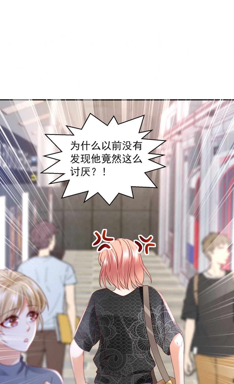 你想让我假公济私？31