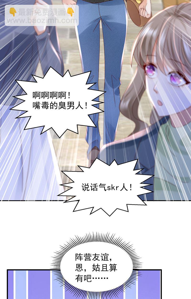 你想让我假公济私？32
