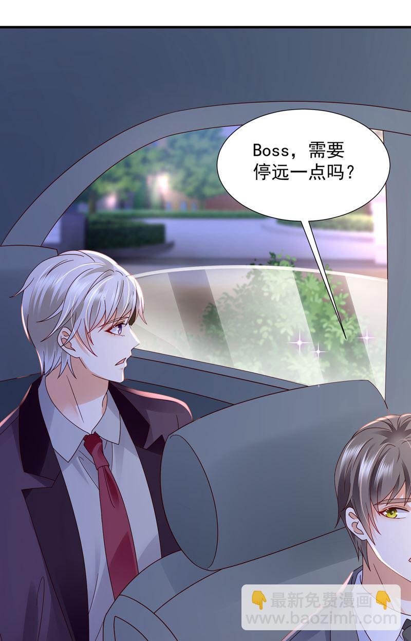 你想让我假公济私？35