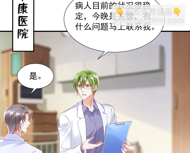 你想让我假公济私？4