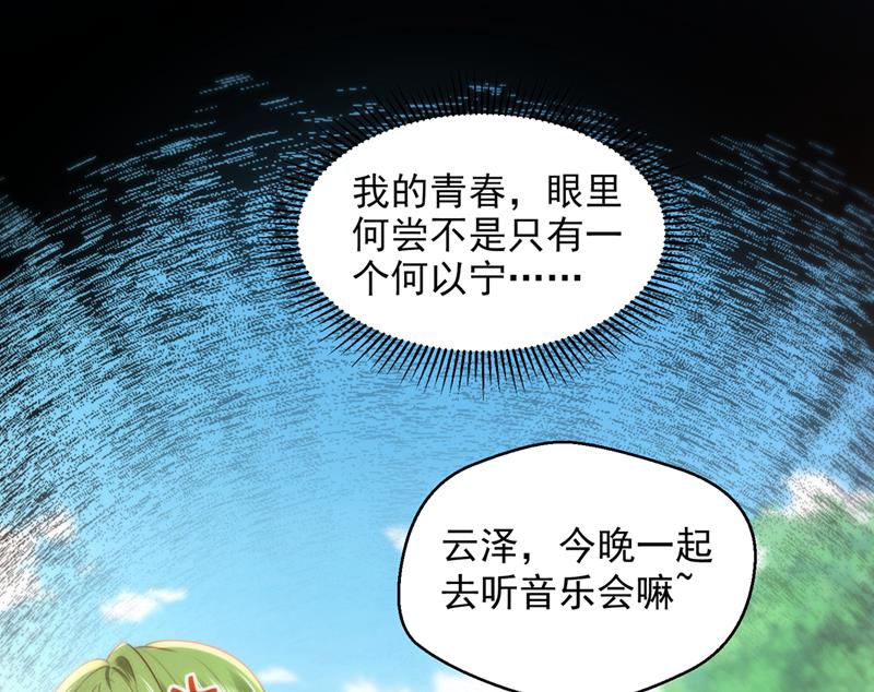 你想让我假公济私？45