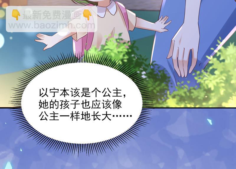 你想让我假公济私？54