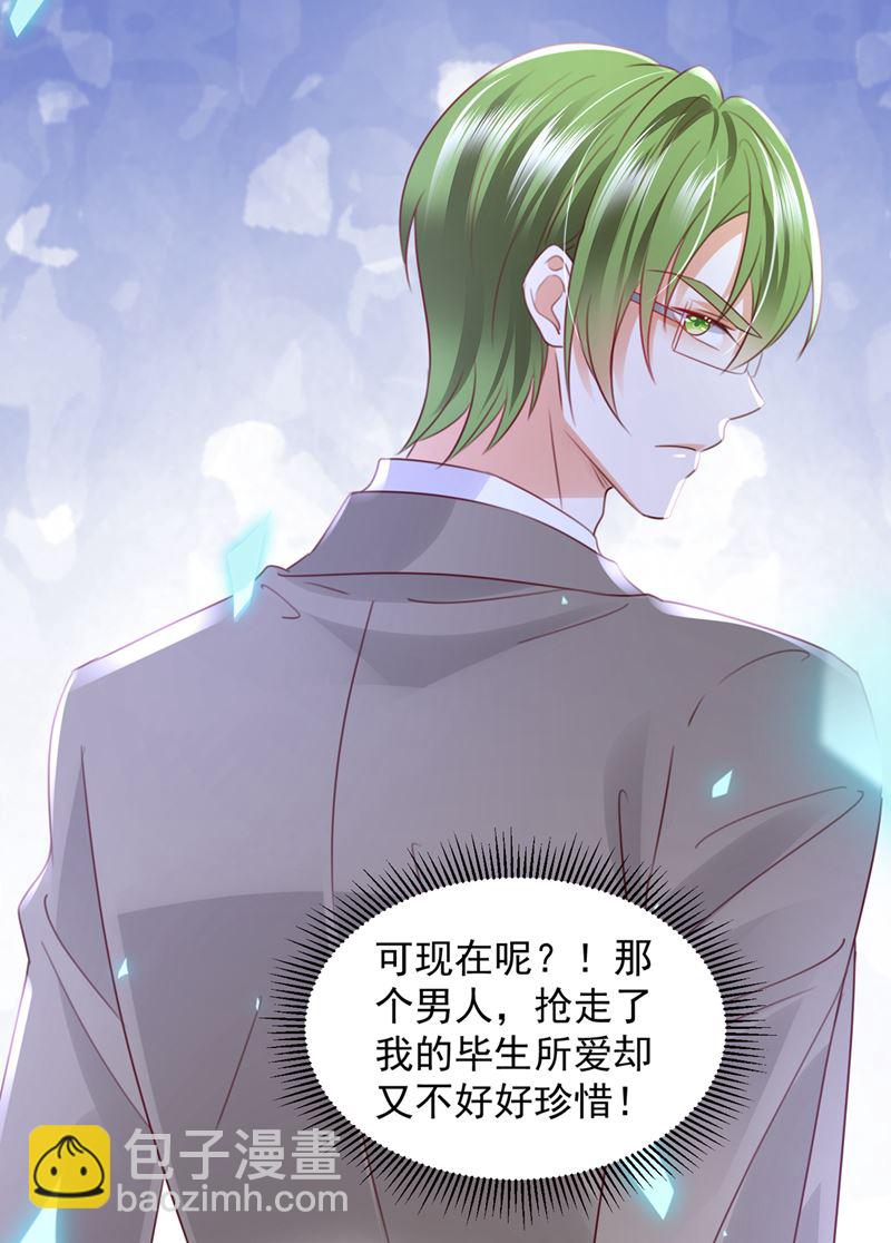 你想让我假公济私？55