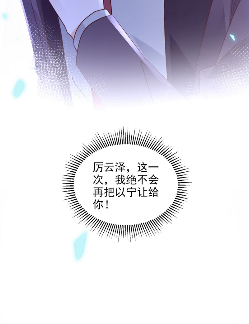 你想让我假公济私？57