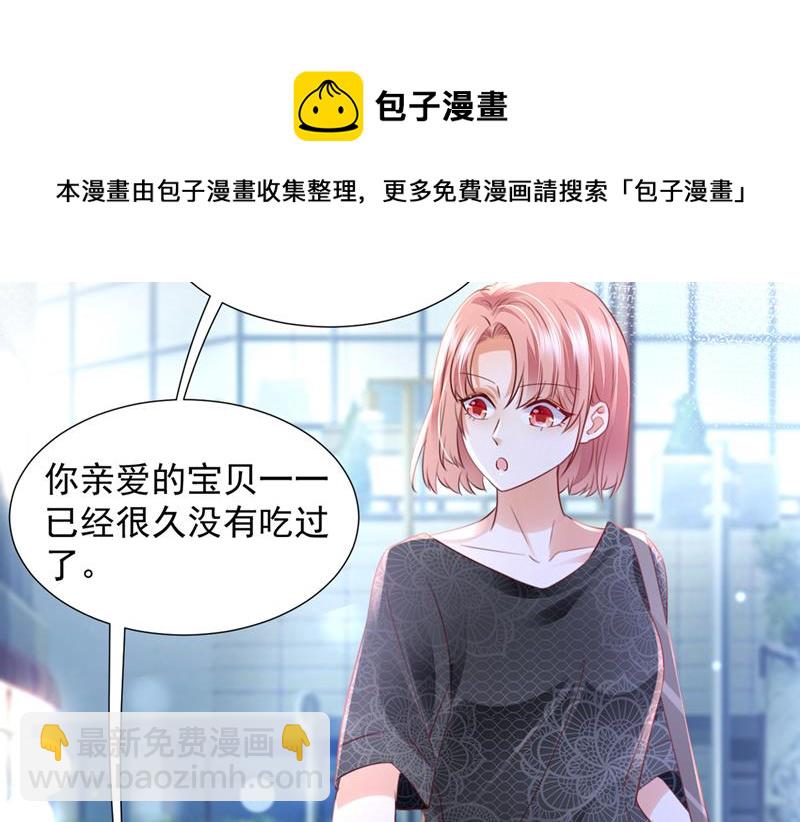 你想让我假公济私？59