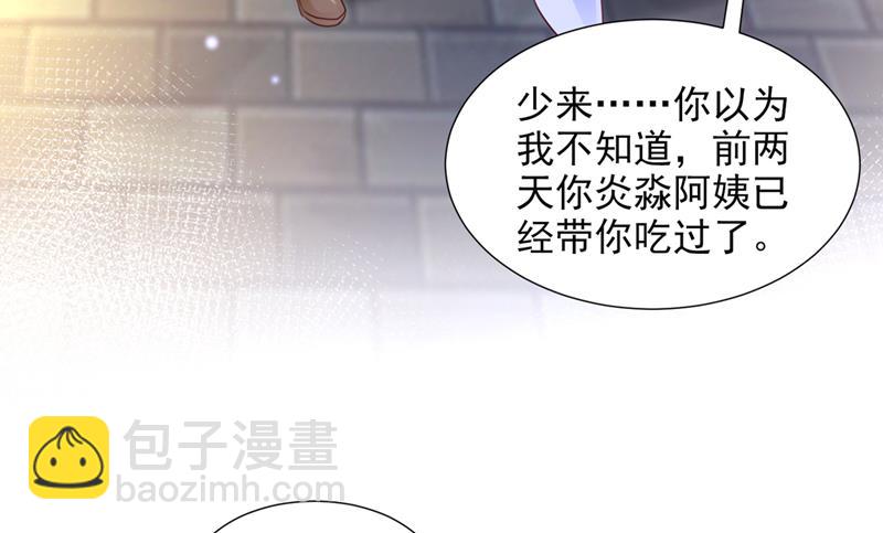 你想让我假公济私？62