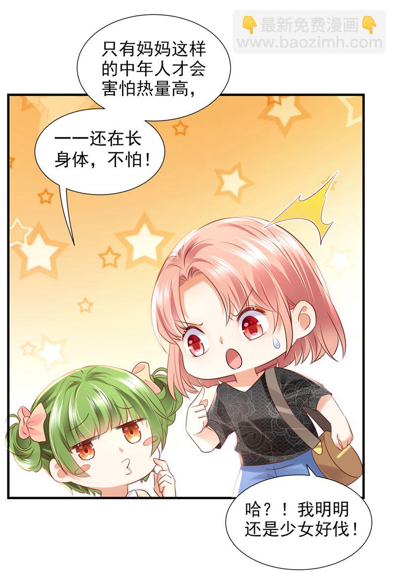 你想让我假公济私？65