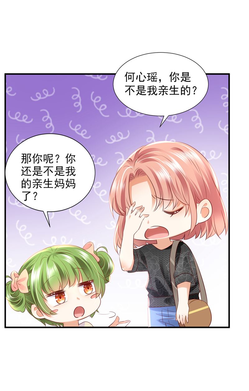 你想让我假公济私？66