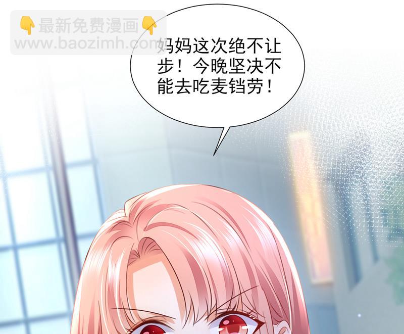 你想让我假公济私？67