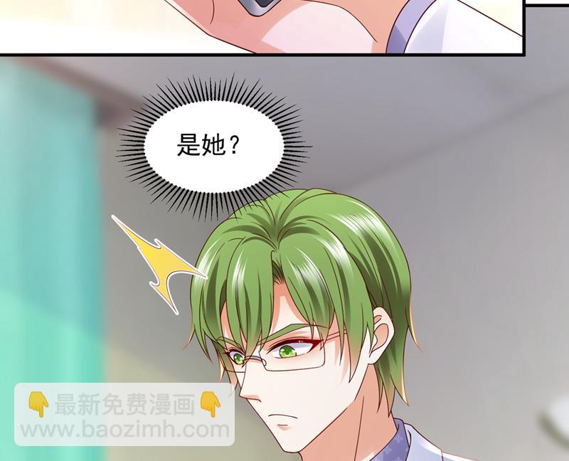 你想让我假公济私？7