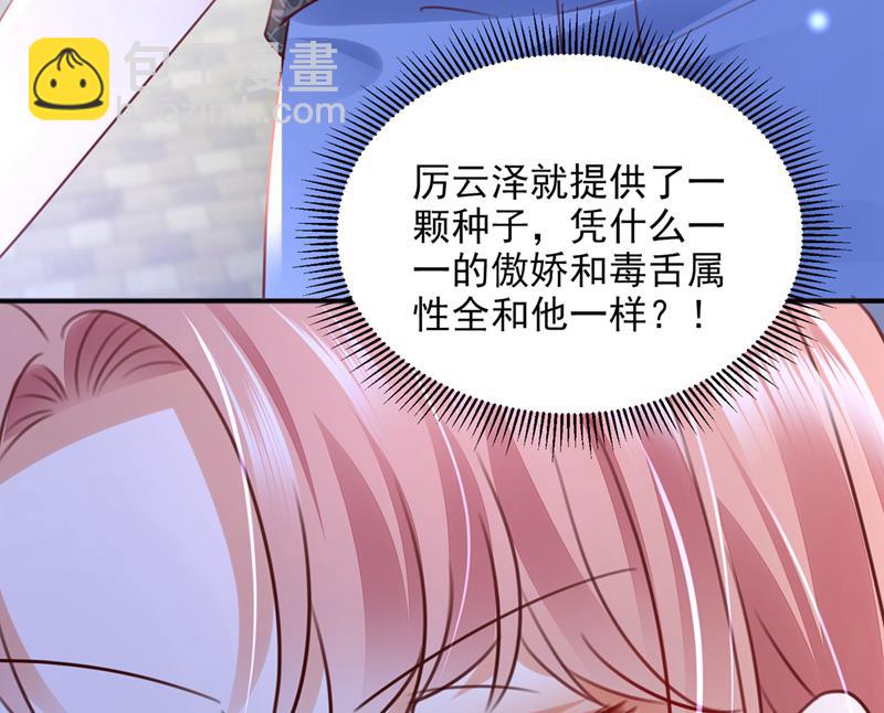你想让我假公济私？70
