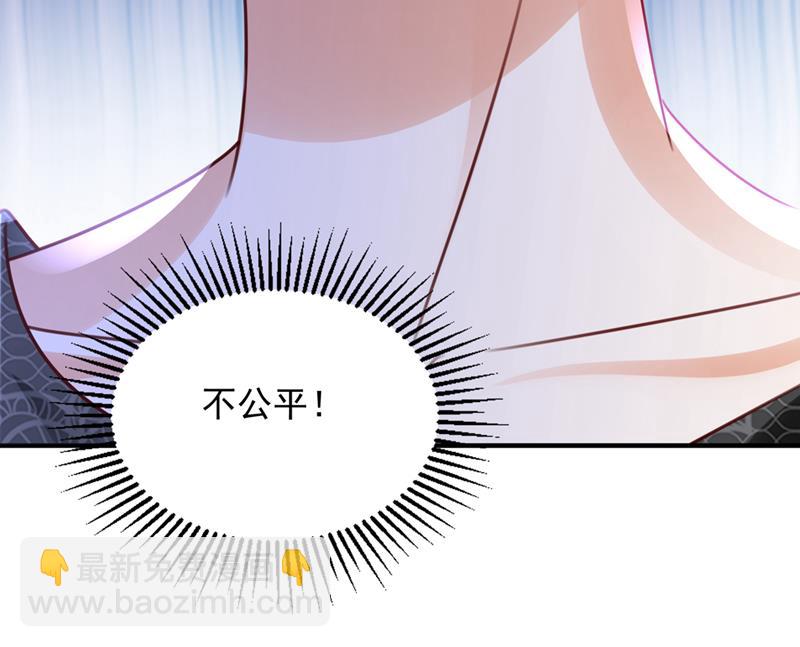 你想让我假公济私？72