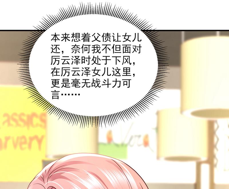 你想让我假公济私？76