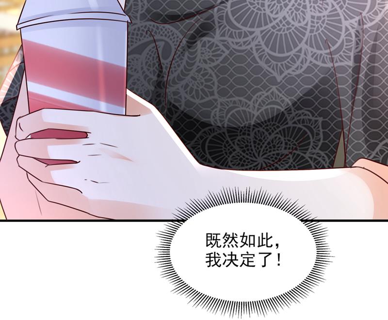 你想让我假公济私？78