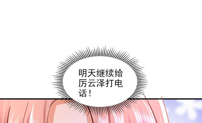 你想让我假公济私？79