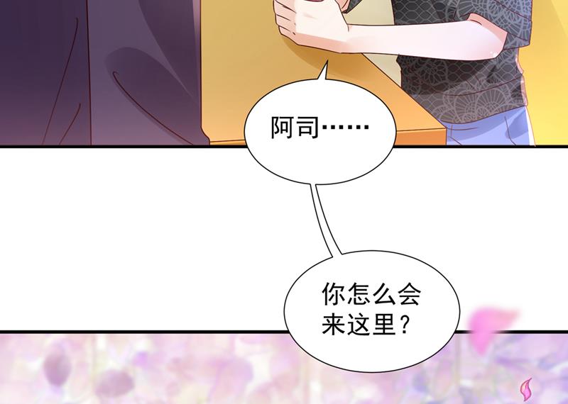 你想让我假公济私？84