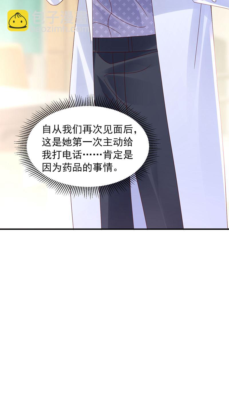 你想让我假公济私？9