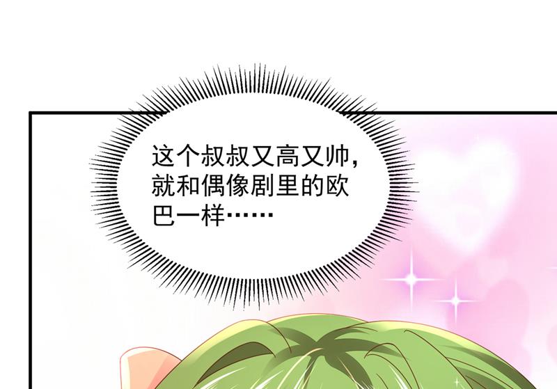 这是你的孩子？28