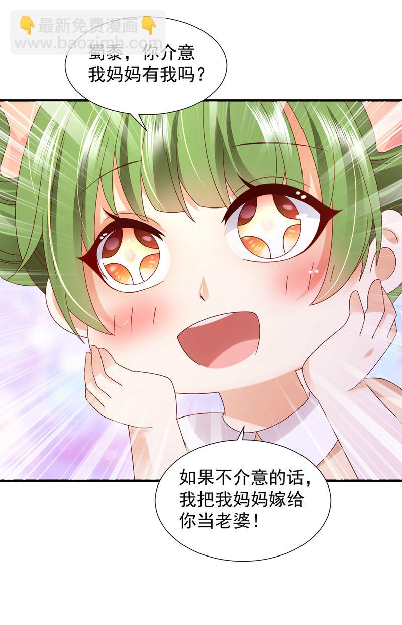 这是你的孩子？32