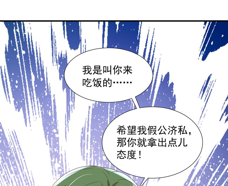你送我回家！36