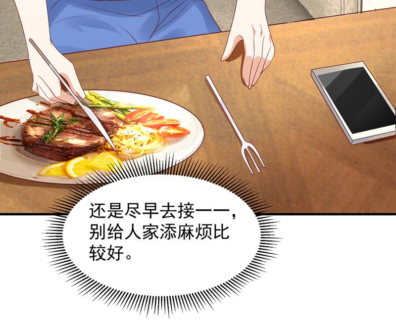 你送我回家！48