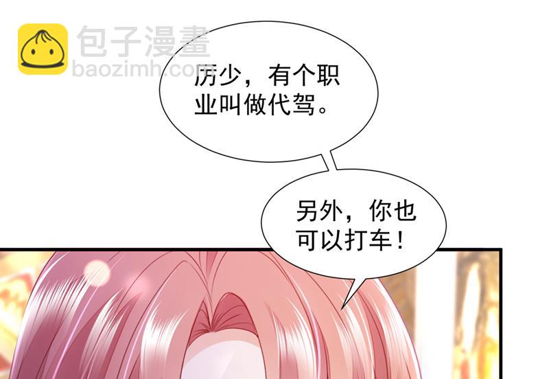 你送我回家！78