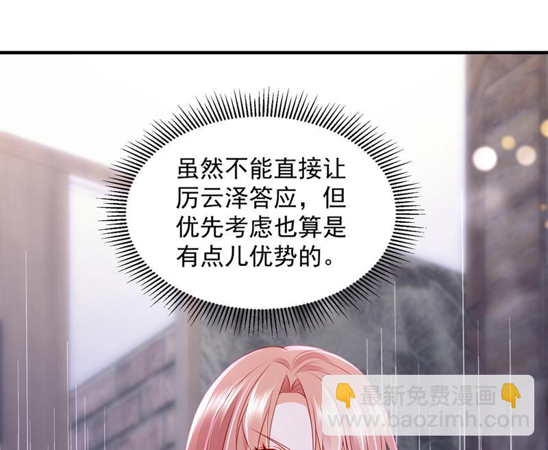 你送我回家！82