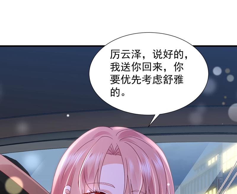 他又要干嘛？！31