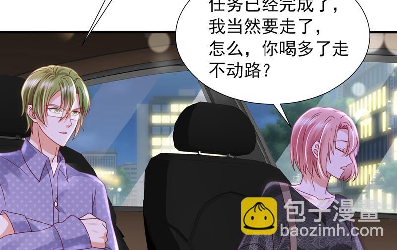 他又要干嘛？！35
