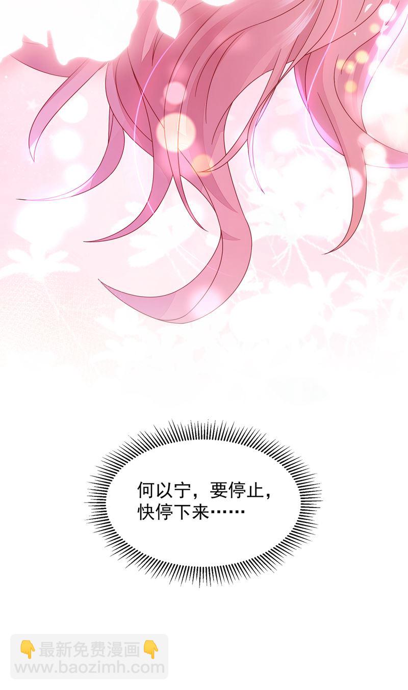 他又要干嘛？！75