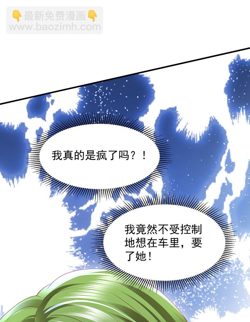 他又要干嘛？！92