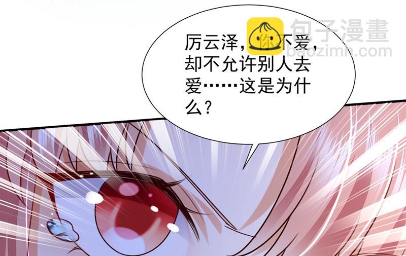 你凭什么这样说我38