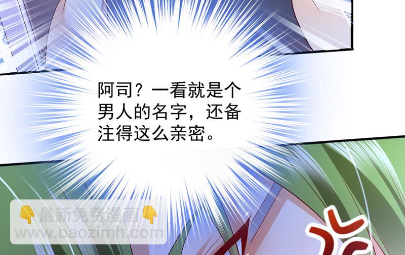你凭什么这样说我7