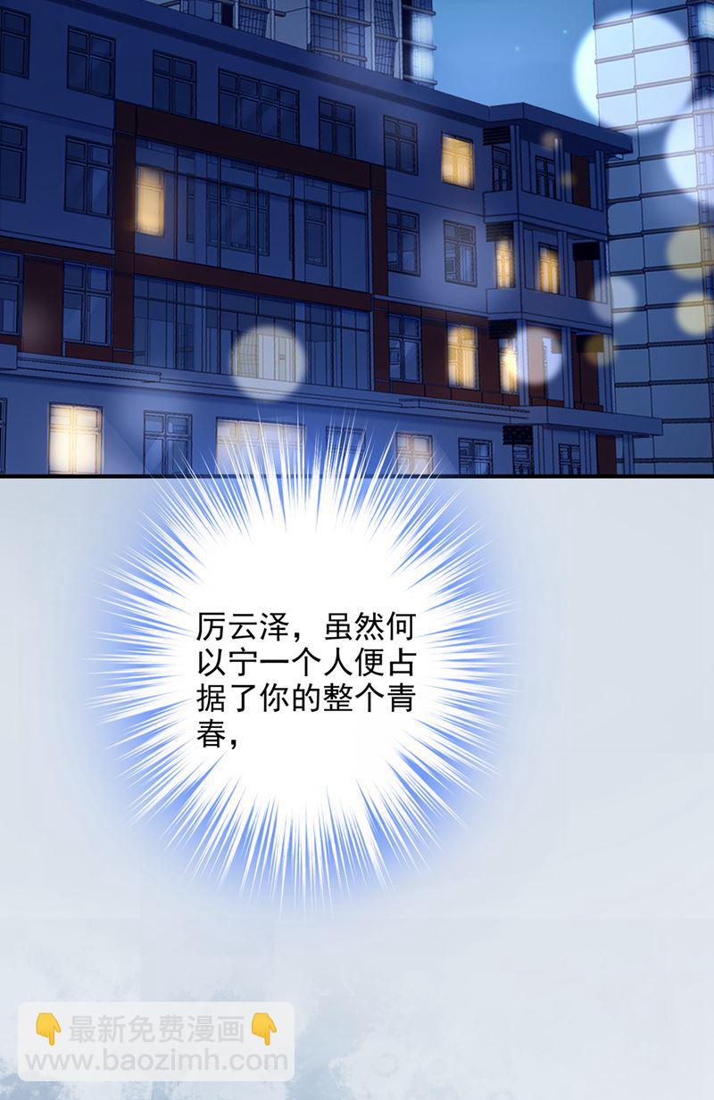 你凭什么这样说我87