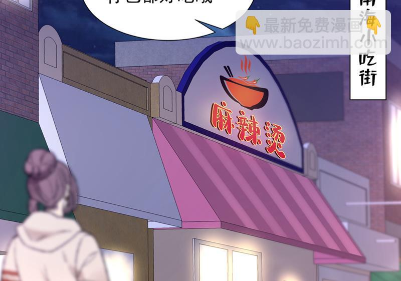 带你去吃麻辣烫66