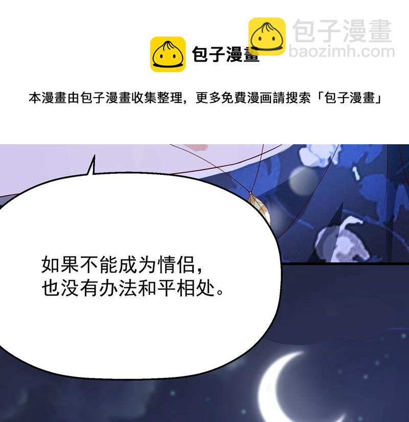 要尝试和他在一起吗12