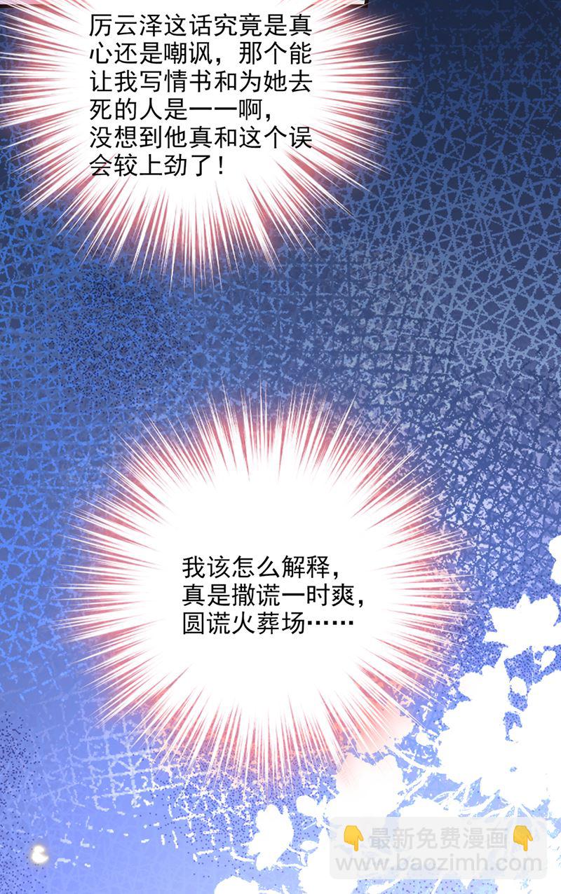 要尝试和他在一起吗25