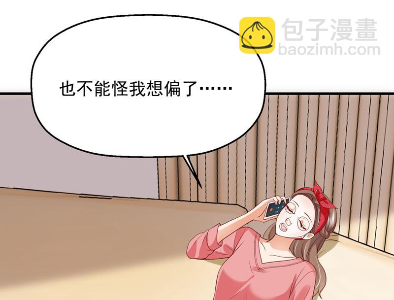 要尝试和他在一起吗53