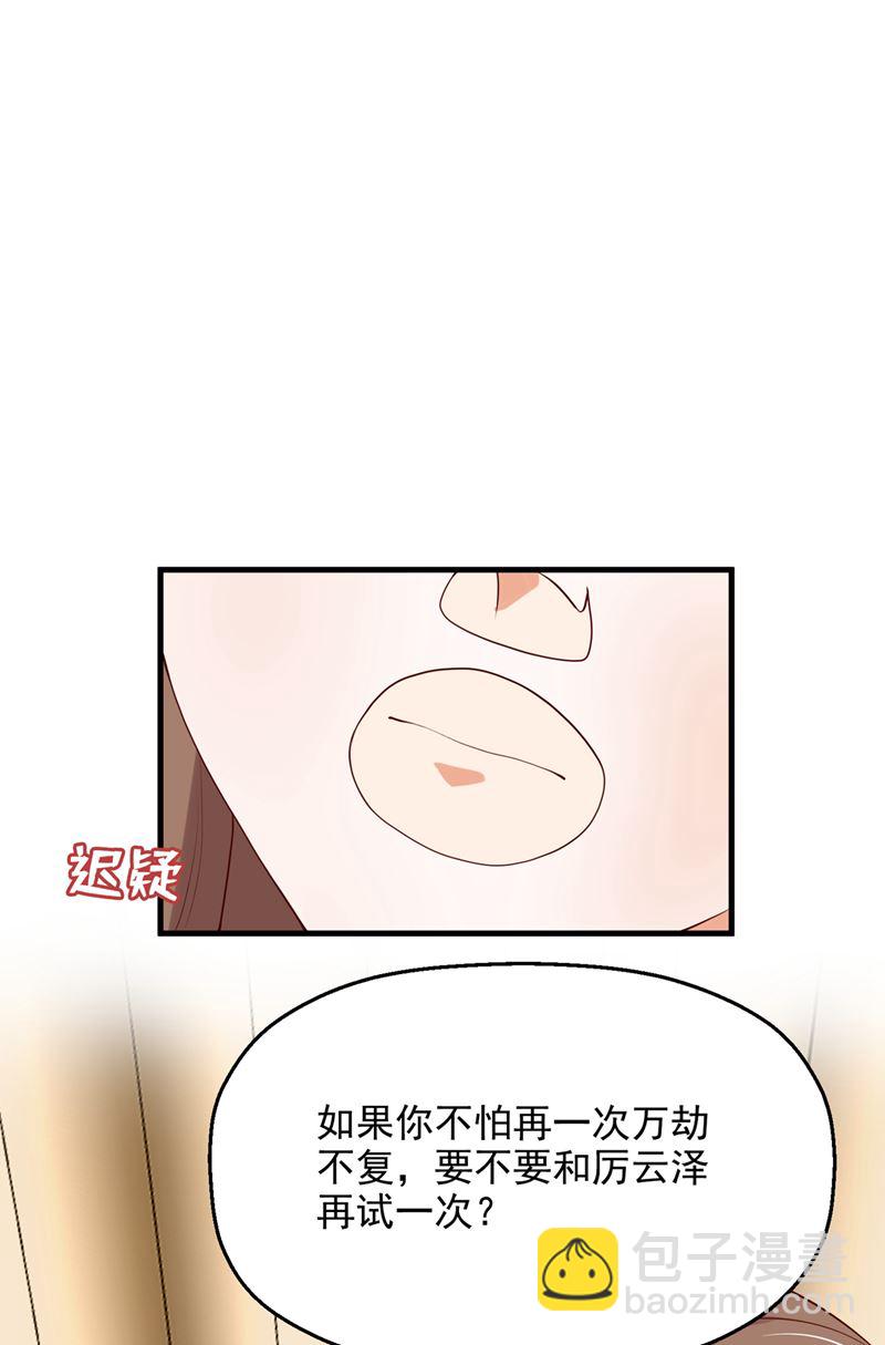 要尝试和他在一起吗61