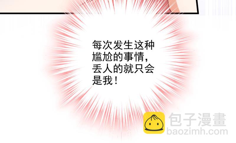 社死现场18