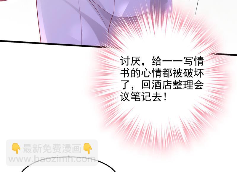 你不要再来打扰她6
