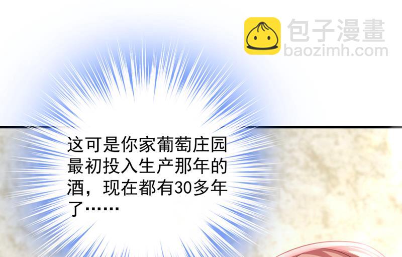 陪我喝一杯79