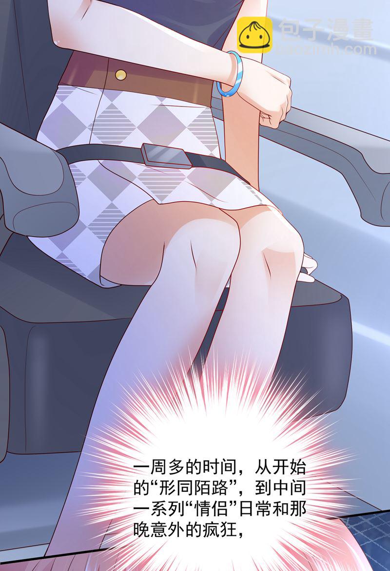 有空约个饭吗？29