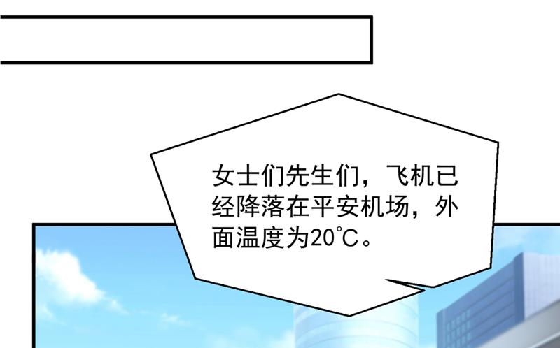 有空约个饭吗？36