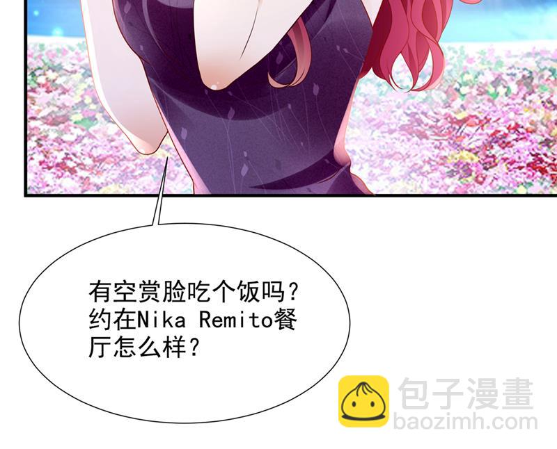有空约个饭吗？70