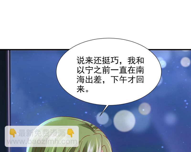 他没把我放心上？3