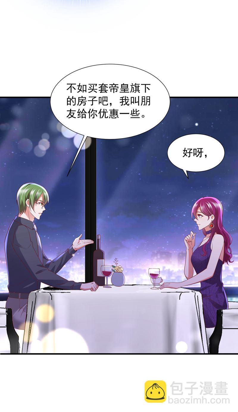 他没把我放心上？37