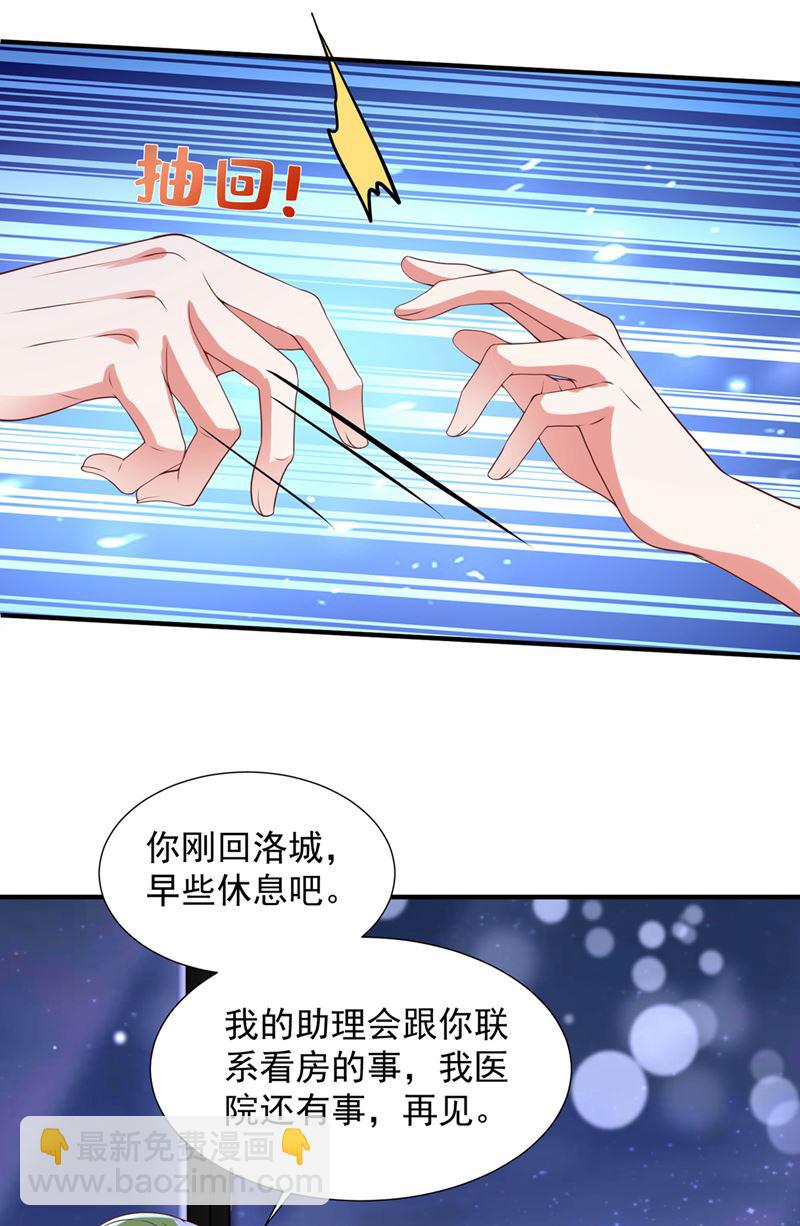 他没把我放心上？39