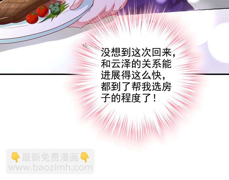 他没把我放心上？44