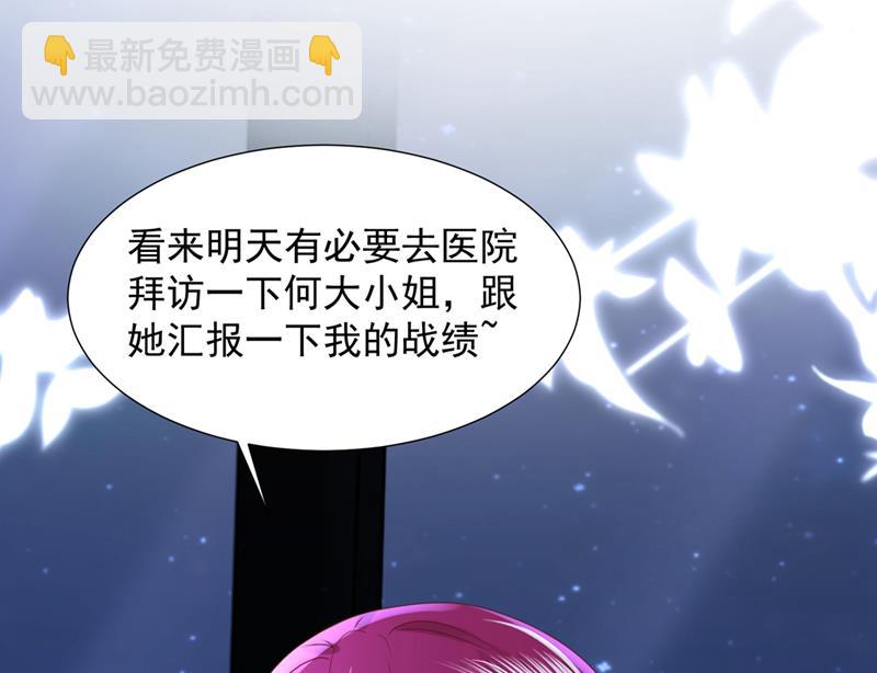 他没把我放心上？50